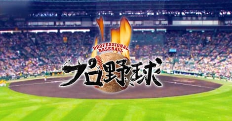 阪神史上最速V緊急生特番
