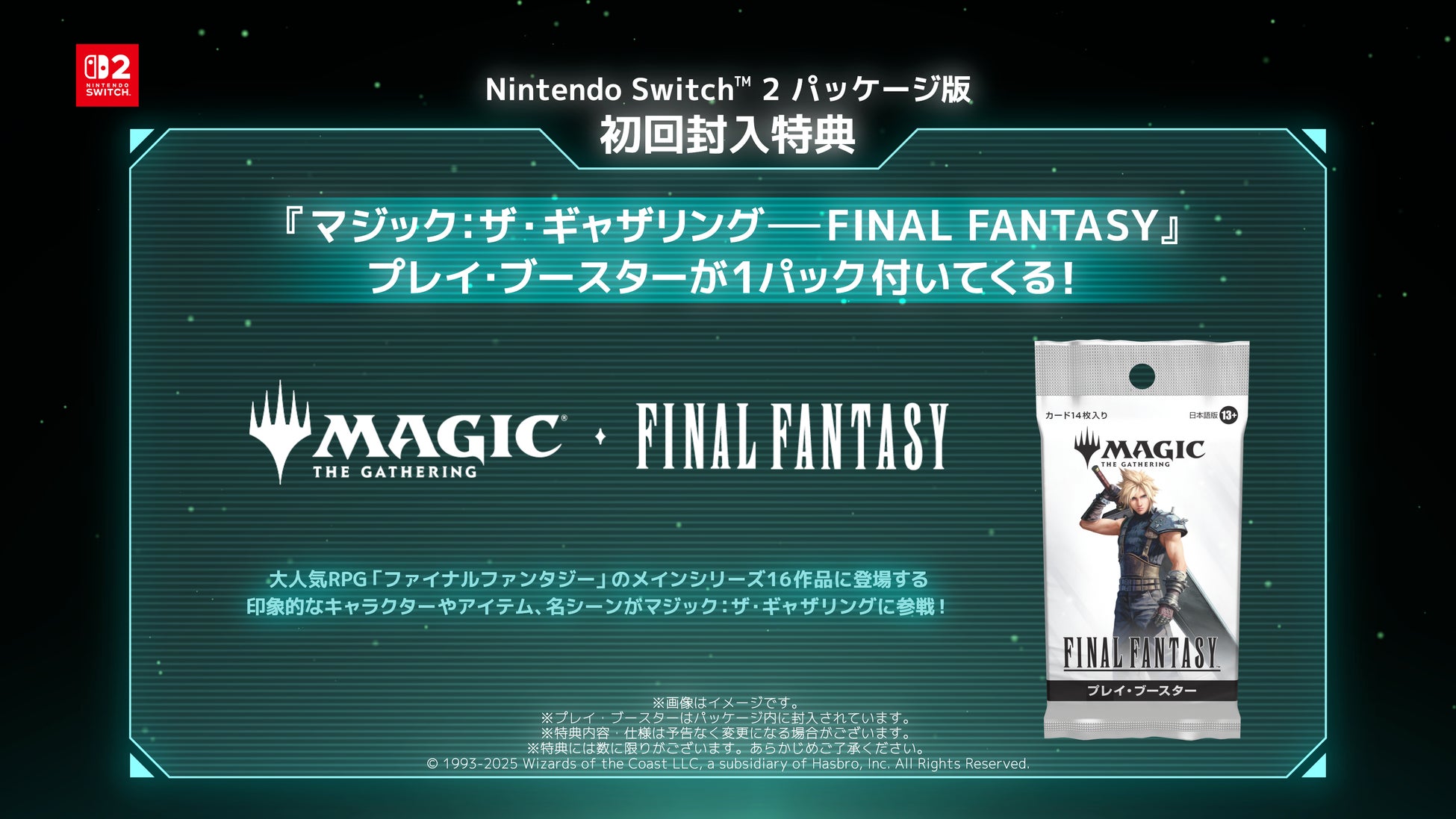 『FFVII リメイ