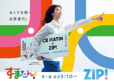 す・またん！放送終了の発表