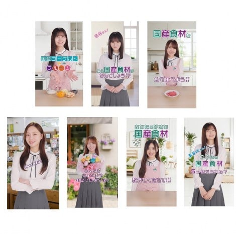 乃木坂46メンバー、国際食材の魅力を伝えショート動画配信