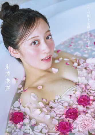 川上千尋 ファースト写真集