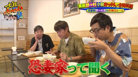 13日放送『大阪おっさんぽ』より（C）テレビ大阪