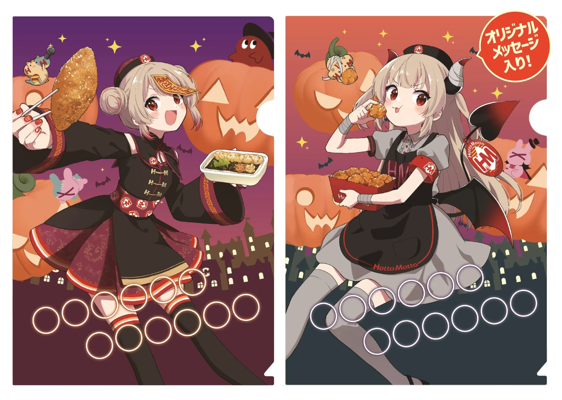 オリジナルメッセージ入りクリアファイル