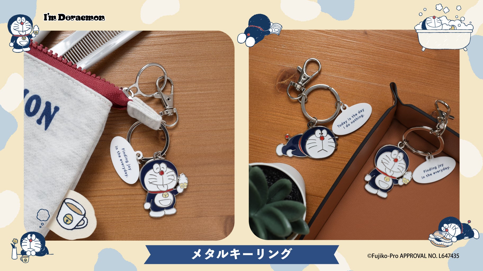 「ドラえもんの癒し雑