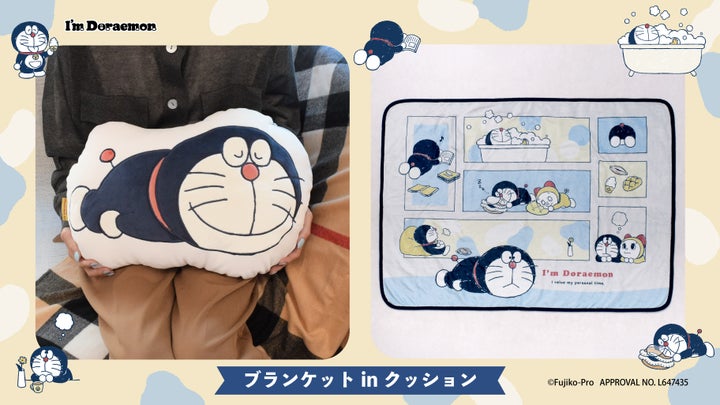 「ドラえもんの癒し雑