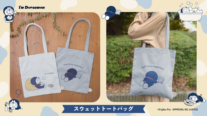 「ドラえもんの癒し雑