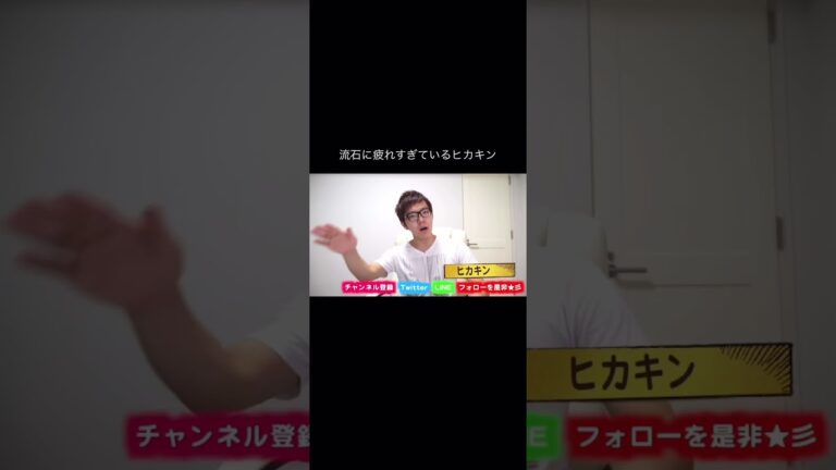 #HIKAKIN #HIKAKIN