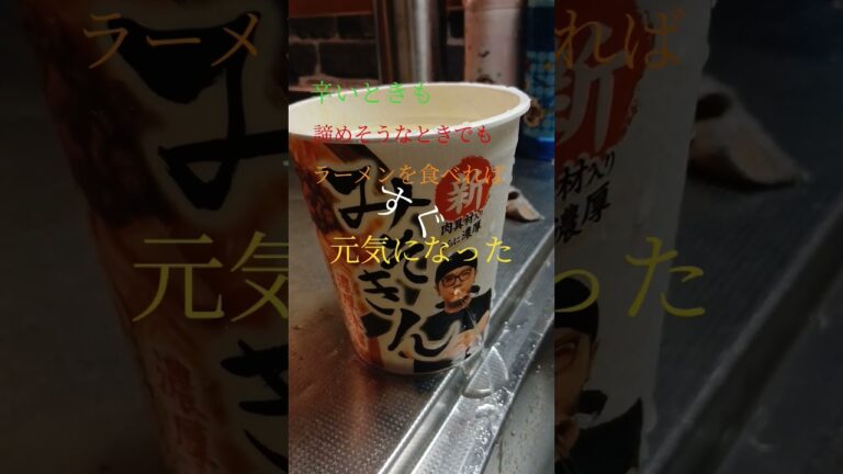 HIKAKINのラーメンが出来ました! HIKAKINのラーメンが出来ました!