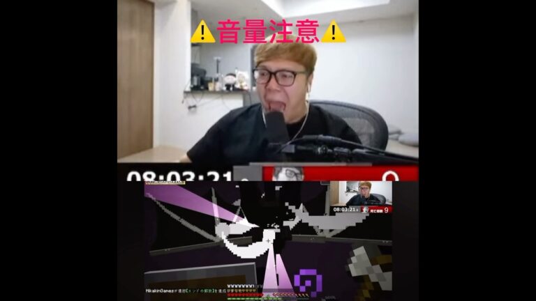 HIKAKINエンドラ討伐の瞬間#hikakin #ヒカマニ #ヒカキン #ヒカマニ #マイクラ #minecraft #エンドラ討伐 #エンダードラゴン #切り抜き #ヒカキン切り抜き