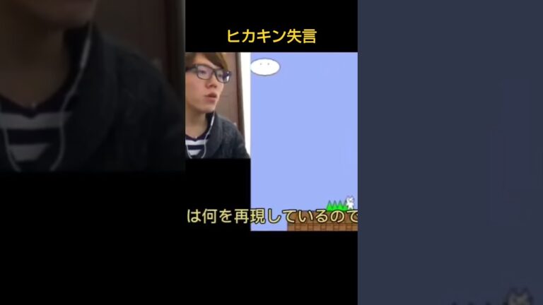 ヒカキン失言 ヒカキン失言