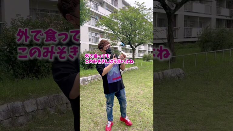 #ヒカキン さんの#みそきん を愛するドレミの歌モノマネ#ニセキン #shorts #ヒカキン さんの#みそきん を愛するドレミの歌モノマネ#ニセキン #shorts