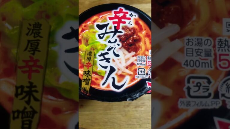 #ヒカキン #みそきん #辛みそきん