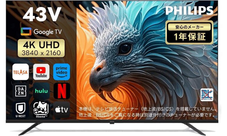 「PhilipsのGoogle TV、33%オフ!予約開始」 「PhilipsのGoogle TV、33%オフ!予約開始」
