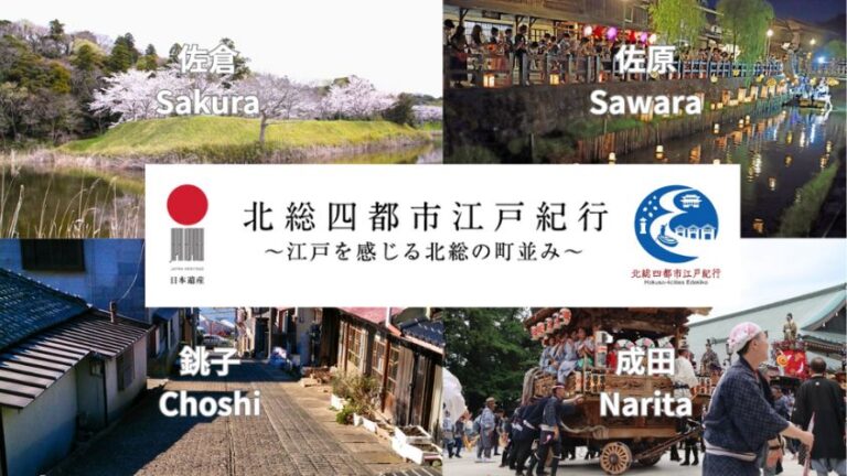 「Fortniteに江戸街並み登場!メタバースツーリズム」 「Fortniteに江戸街並み登場!メタバースツーリズム」