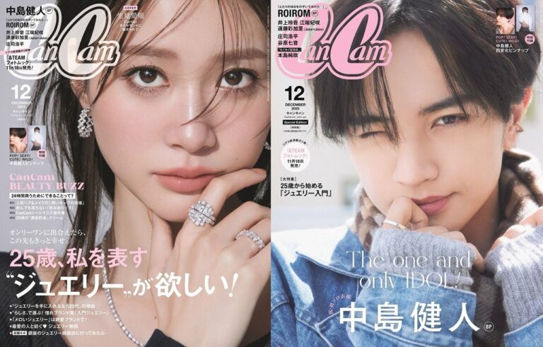 「25歳からのジュエリー入門♡CanCam12月号特集！」