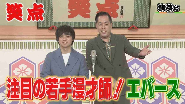 日テレ『笑点』、“女性が握った寿司”を巡るお笑いコンビ・エバースの漫才が大炎上「編集でなぜ削らない」問われる局の姿勢 |