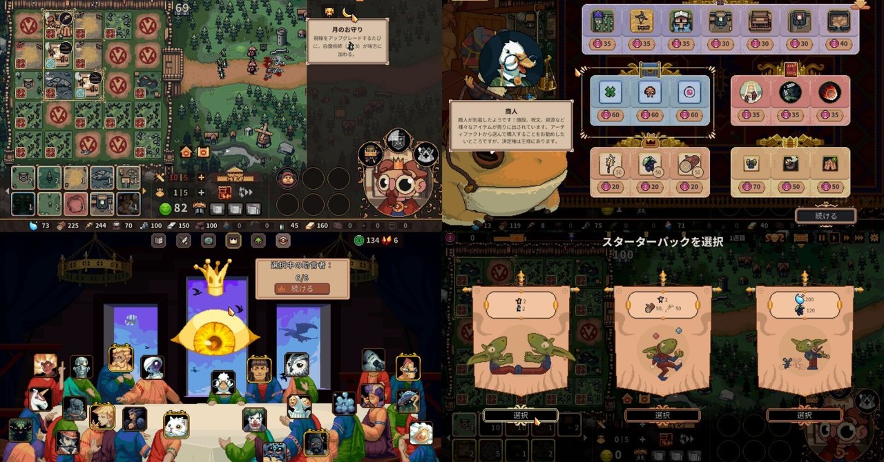 『The King is Watching』攻略法！建築で王国を守れ！🔥🛡️