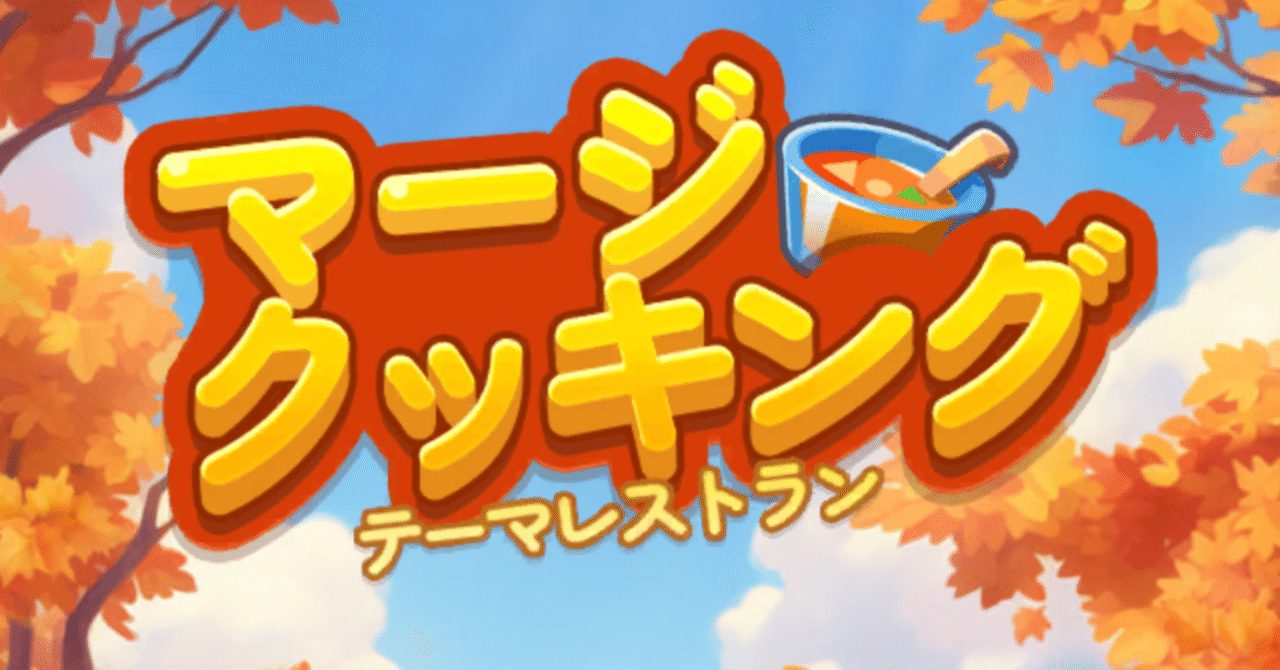 「ポイ活でレベル35到達チャレンジ！」