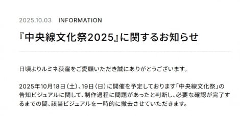 ルミネ荻窪のサイトより 