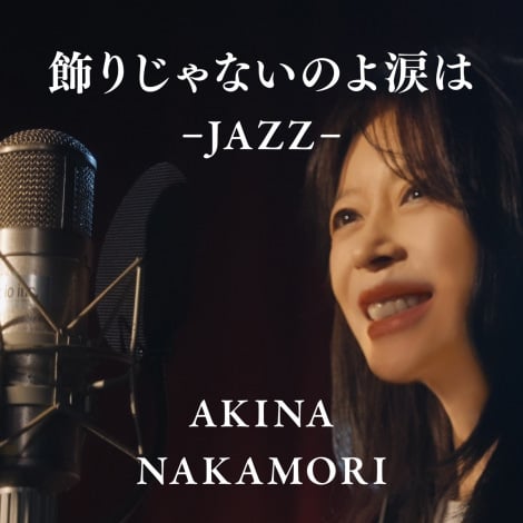 中森明菜、JAZZカ.jpg
