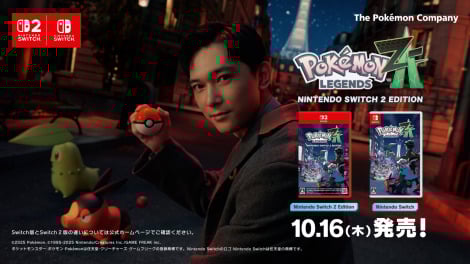 吉沢亮が出演したゲーム『Pokemon LEGENDS Z-A（ゼットエー）』CM場面カット