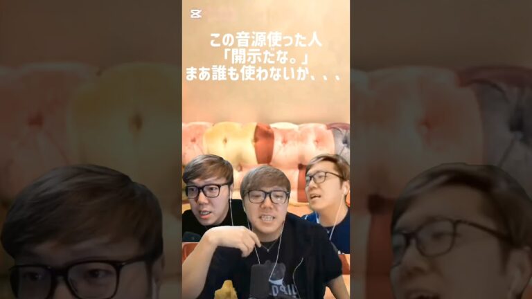 ガイジダナ音声のみバージョン#ヒカキン #開示請求 #音mad #ばずれ