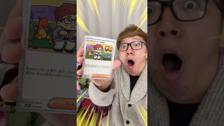 ヤバすぎる… # ポケカ #ヒカキン #HIKAKIN #ポケモンカード