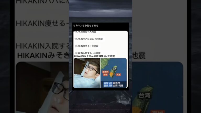 ヒカキン死んだら世界終わりそう#shorts #おもしろ