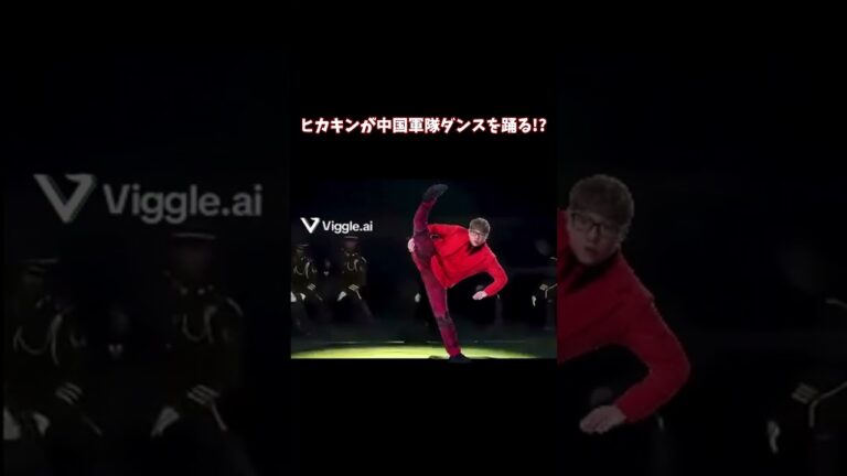 【速報】ヒカキンが中国軍隊ダンスを踊った!?