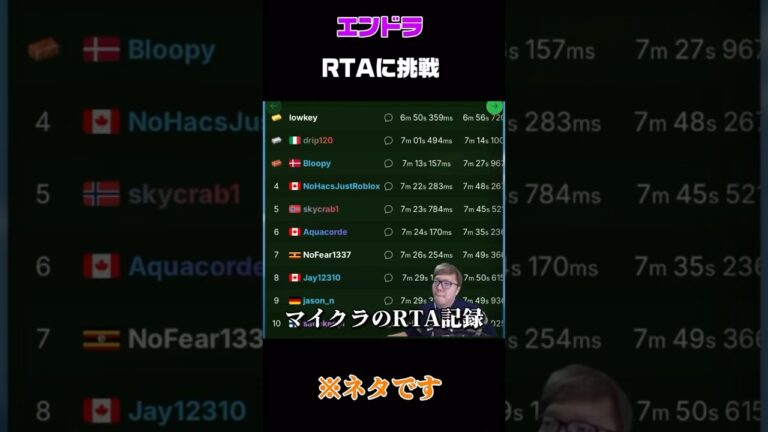 エンドラRTAに挑戦#ヒカマニ #ヒカキン #ヒカニチ #マイクラ #マインクラフト #minecraft