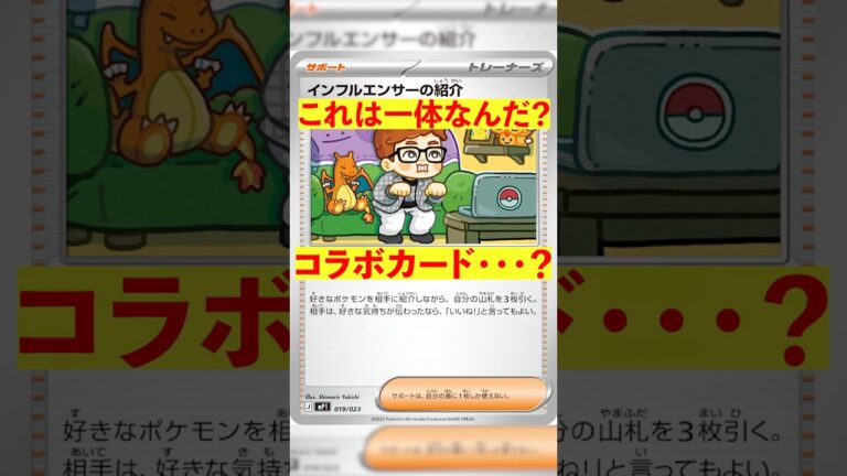 【ポケカ】ヒカキンとポケモンカードがコラボ・・・？ #ポケカ #ポケモンカード #pokemon #shortvideo #shorts #short #高騰 #ポケモン