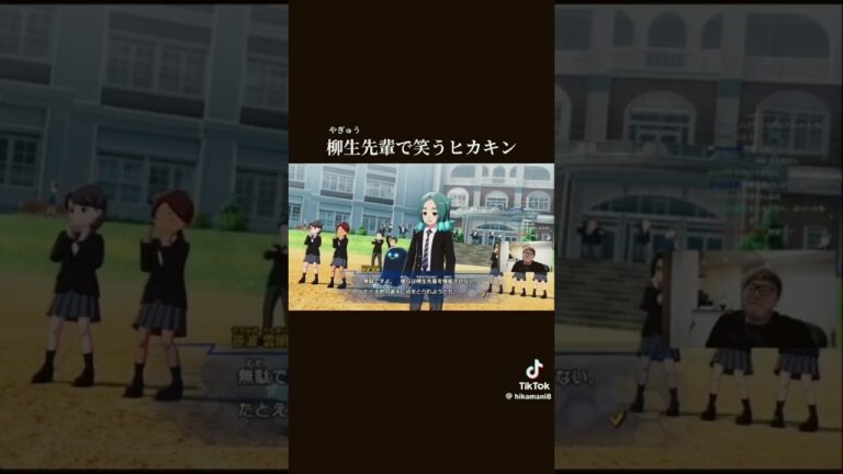 柳生で笑うHIKAKIN！ #チャンネル登録お願いします #ショート動画