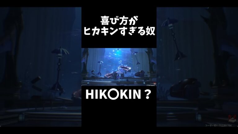 喜び方がヒカキンすぎる男 #鳴潮 #shorts #lyrics #funny #ヒカキン #HIKAKIN #ヒカマニ